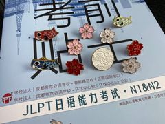 -帝京日语(春熙路旗舰校区)