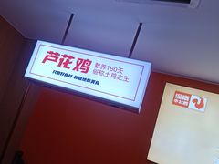 -俭寨大盘鸡·缸子肉·小公鸡·新疆菜(云通店)