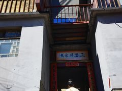 -三岔涧农家乐