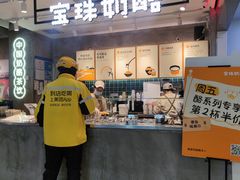 -宝珠奶酪(浦东金桥店)
