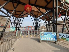 -上海长兴岛郊野公园