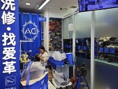 -爱革·洗衣改衣·洗鞋修鞋·洗包修包·奢侈品护理(宝地广场店)