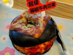 超级藤椒牛肉贝果-好利来(山东路店)