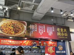 -魔都三兄弟酸辣粉·蘸卤炸串(虹桥万科店)