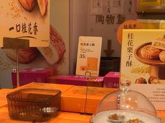 -嘉华鲜花饼·现烤(昆明老街店)