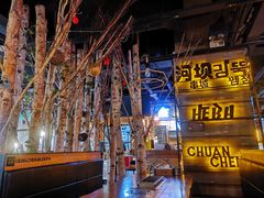 -河坝烧烤串城(银亭路店)