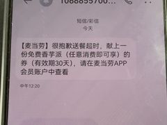 -麦当劳(凌云天地长桥店)
