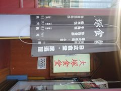 -五右卫门(张自忠路店)
