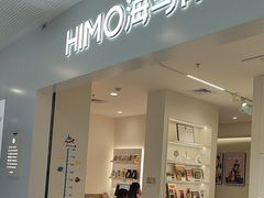 -海马体照相馆(厦门SM城市广场店)