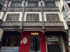 -李百蟹·江南蟹黄面·河景餐厅(夫子庙总店)