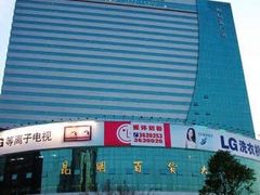 -新纪元大酒店