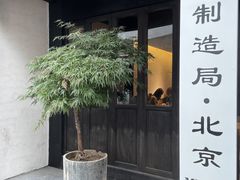 门面-Metal hands·铁手咖啡