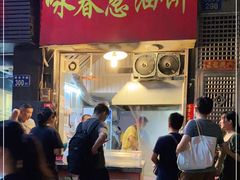 门面-咏春葱油饼(德政中路店)