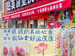 -赵美丽·重庆社区火锅·直营店(火车东站·中豪国际店)