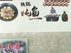 -山城家常菜铁锅炖鱼