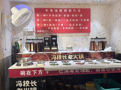 -冯校长老火锅(深圳总店)