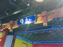-德云社(三里屯店)
