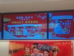 -味多美蛋糕(苏州街地铁店)