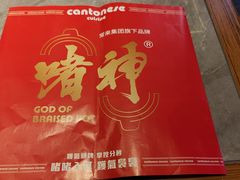 -啫神·广州地标美食(北京路店)