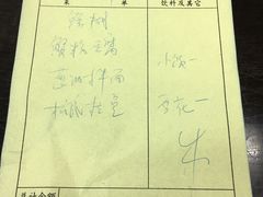 账单-协和菜馆(凤凰街店)