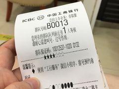 -中国工商银行(瑞金二路支行)