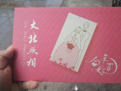 -大北照相(宋家庄店)