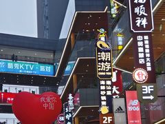 -中贸广场