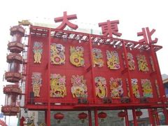 -大舞台剧场