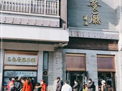 -马凯餐厅(地安门店)