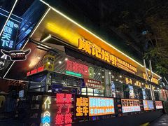 -威记烧嘢·南宁烧烤·超级生牛(绿地店)