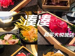 -湊湊火锅·茶憩(和平大悦城店)