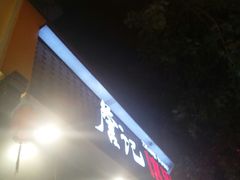 -詹记桃酥(宿州路店)
