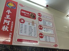 -阿秋牛排(湖心街店)