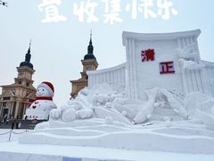 -哈尔滨音乐公园