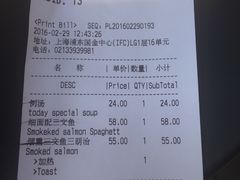 账单-BAKER&SPICE(国金中心商场店)