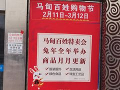 -中国国际会展中心-马甸购物街