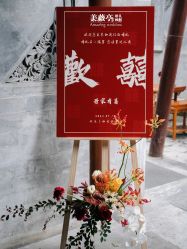 -美薇亭婚礼顾问