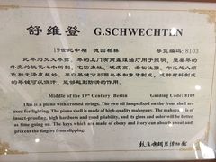 -鼓浪屿钢琴博物馆