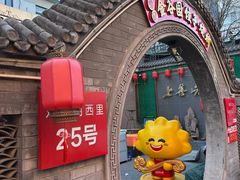 -金谷园饺子·烧烤(人大总店)