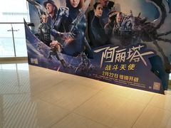 -百丽宫影城(CGS激光苏宁广场店)