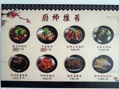 -黄牛肉馆·皖南土菜