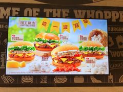 -汉堡王(万达坊店)