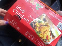 -SUN炸鸡专门店(西塔总店)