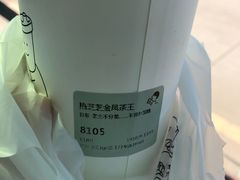 -喜茶(广州天汇igc店)