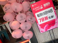 -老板恋上鱼(环山路店)