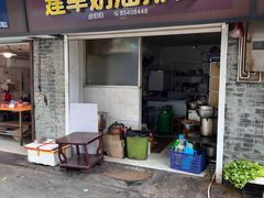 -建军奶油排骨