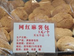 -津嘉蛋糕坊(西华路店)