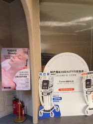 -Hi Beauty Skin 科技美肤中心