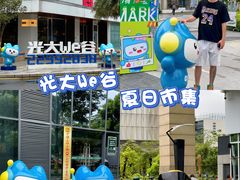 -东莞松山湖万象汇