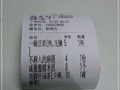 -正南齐北·老街糯米团(洪崖洞店)